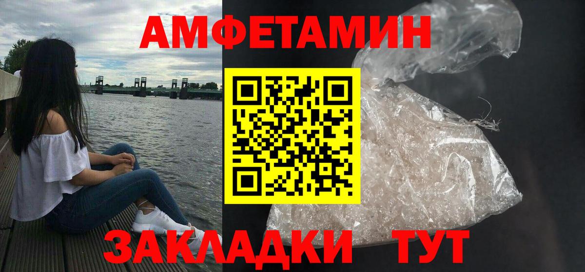 АМФ Розовый Невинномысск