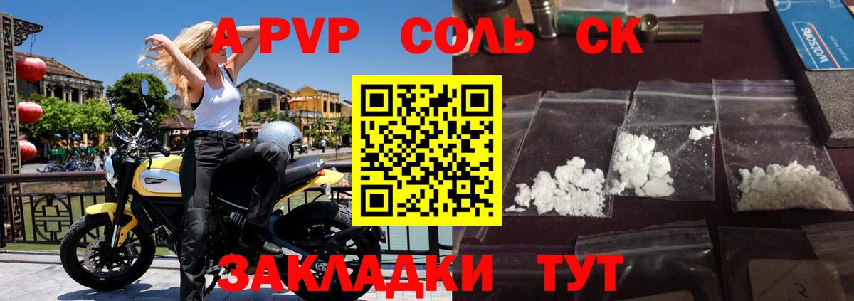Альфа ПВП  Вход с VPN  APVP кристаллы  A-PVP Crystall  Невинномысск  Alpha PVP VHQ 