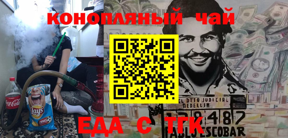 Cannafood конопля  Вход с VPN  Невинномысск 