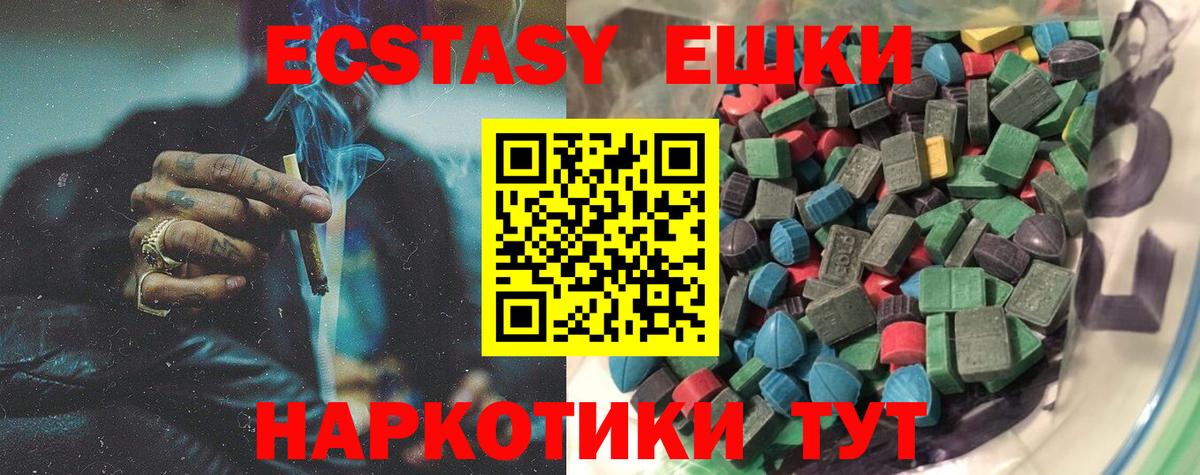 ЭКСТАЗИ таблы Невинномысск