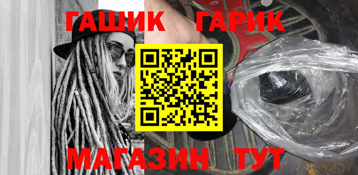 ГАШИШ индика сатива  Гашиш hashish  Гашиш  как найти   Вход с VPN  Невинномысск 