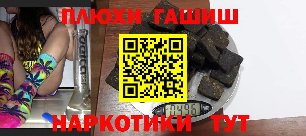 Гашиш hashish Невинномысск