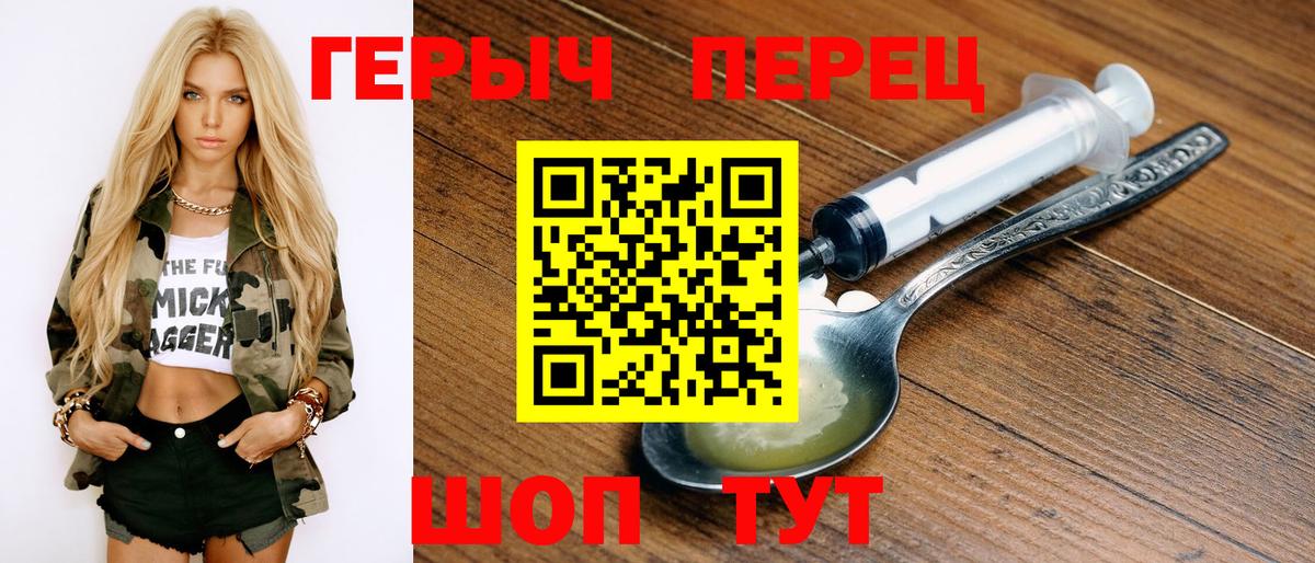 Невинномысск  Героин VHQ  ГЕРОИН  Вход с VPN 