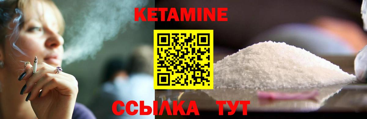 КЕТАМИН VHQ  Вход с VPN  Невинномысск  Кетамин ketamine 