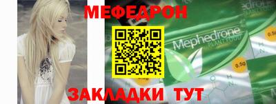 мефедрон Малоярославец