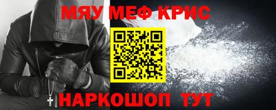 мефедрон Малоярославец