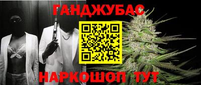 каннабис Малгобек