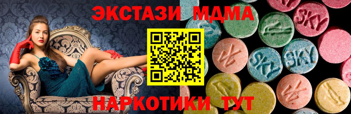 MDMA  MDMA crystal  Вход с VPN  Невинномысск 
