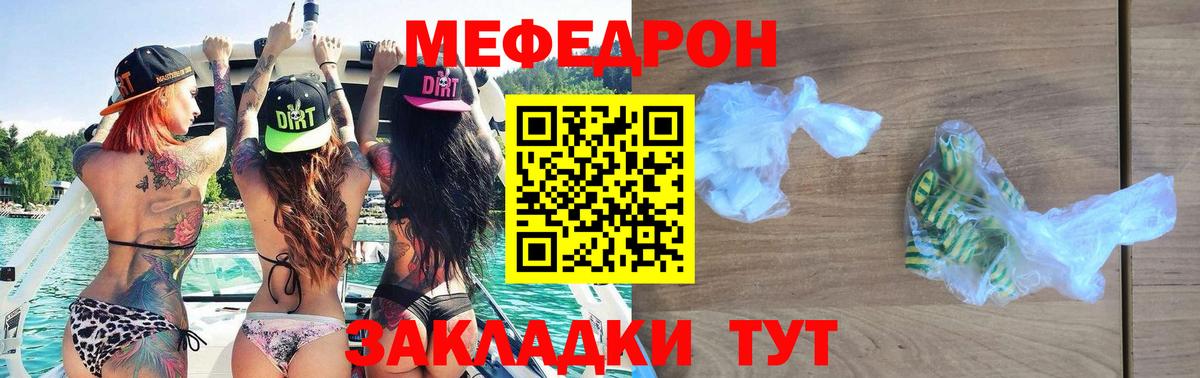 Невинномысск  МЕФ mephedrone  Мефедрон  Мефедрон mephedrone  Вход с VPN 