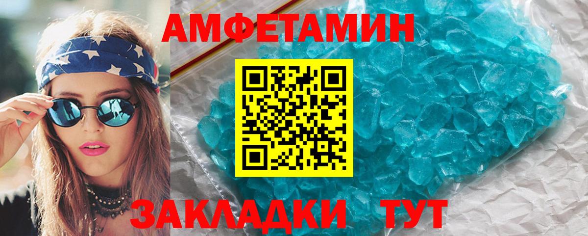 Первитин пудра  Первитин пудра  Невинномысск  Вход с VPN 