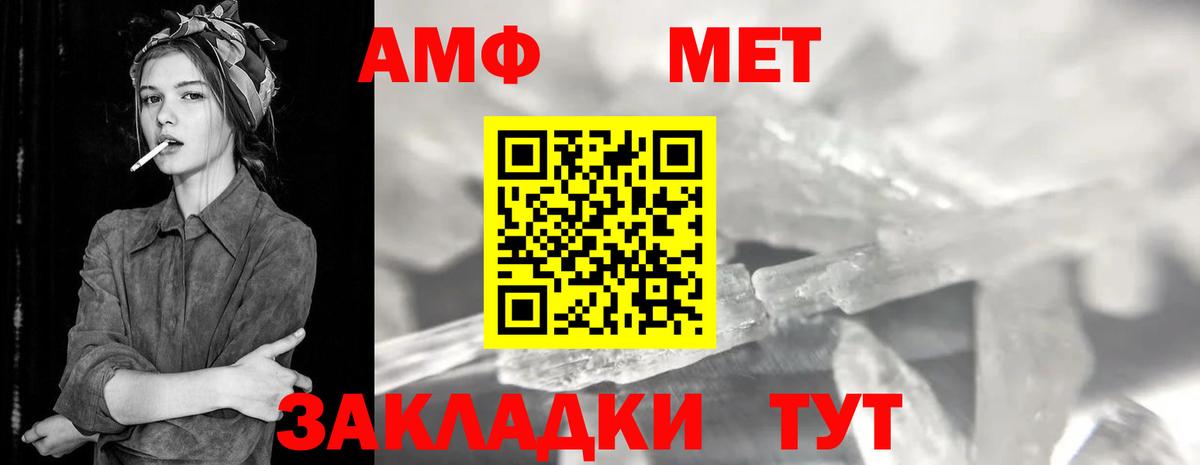 МЕТАМФЕТАМИН Methamphetamine Невинномысск