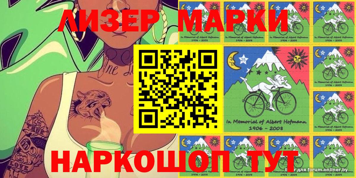 Марки NBOMe 1,5мг  Вход с VPN  Невинномысск 