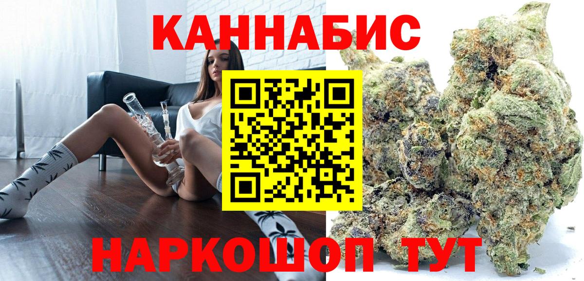 Марихуана AK-47  Вход с VPN  Невинномысск  Марихуана SATIVA & INDICA 